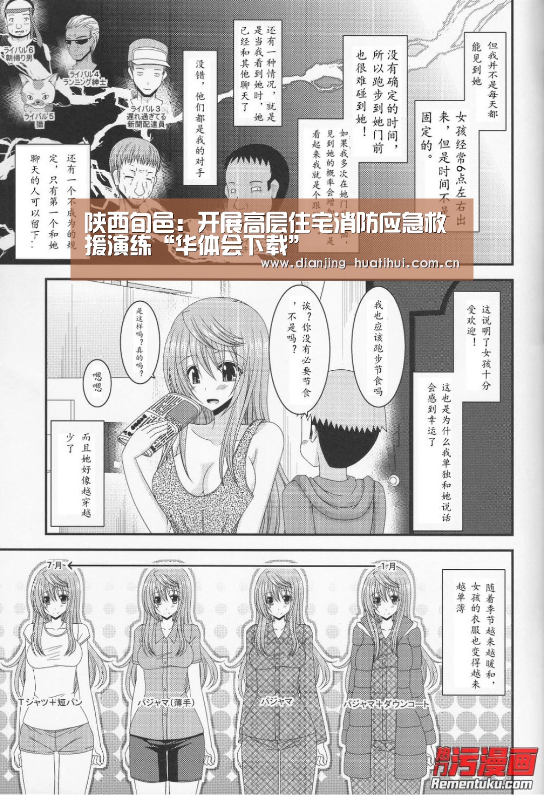 陕西旬邑:开展高层住宅消防应急救援演练“华体会下载”(图4) 华体会官方网站入口