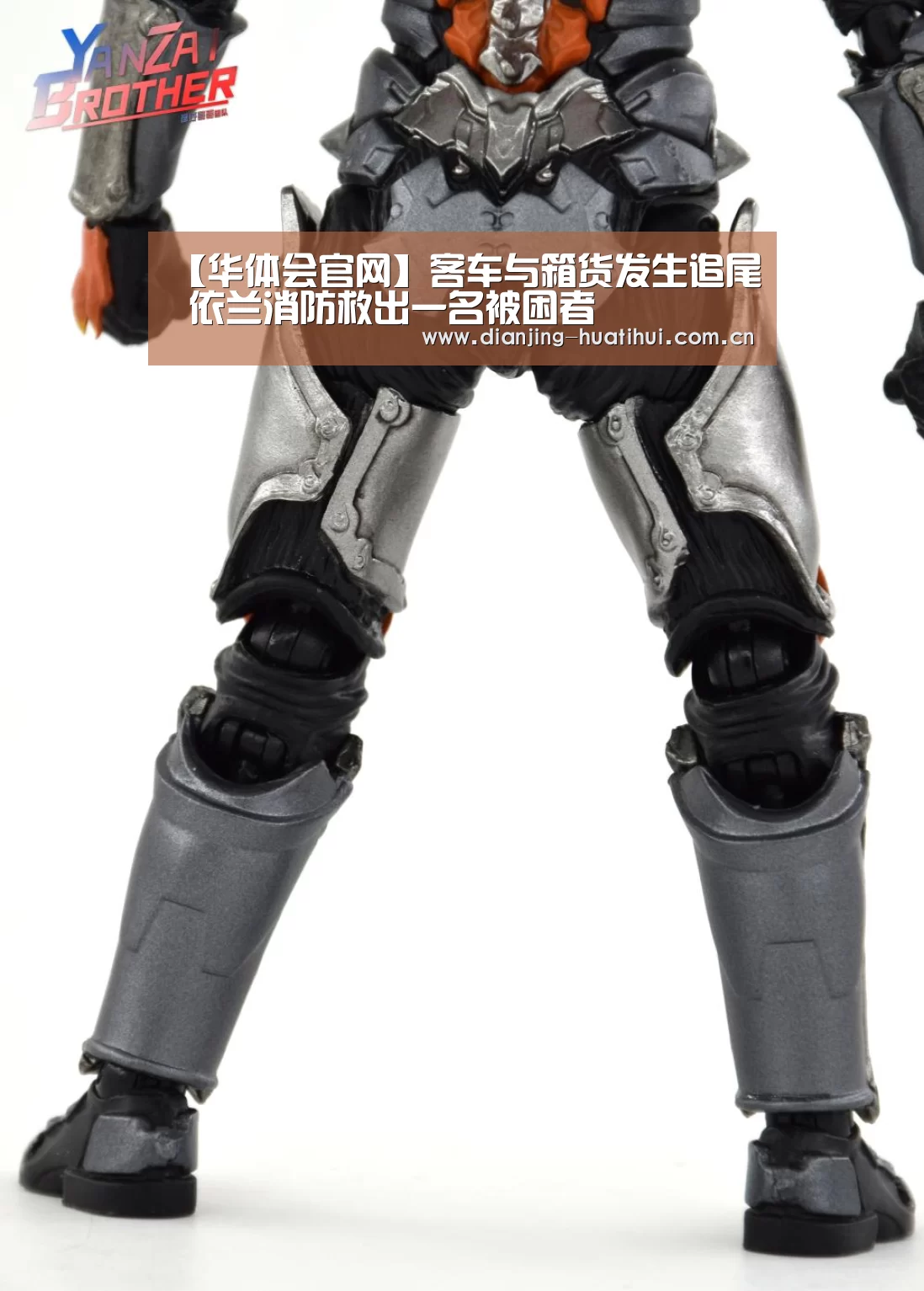 华体会